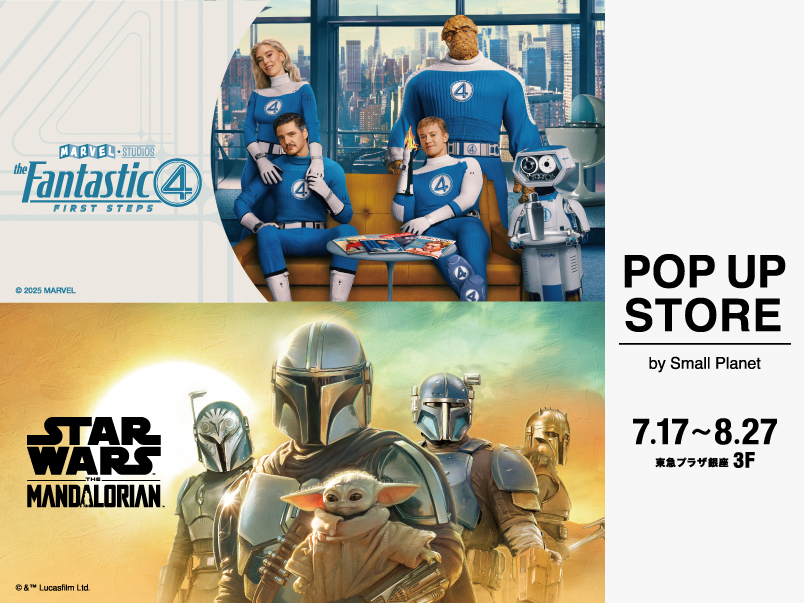 「MARVEL POP UP STORE」 「STAR WARS POP UP STORE」
