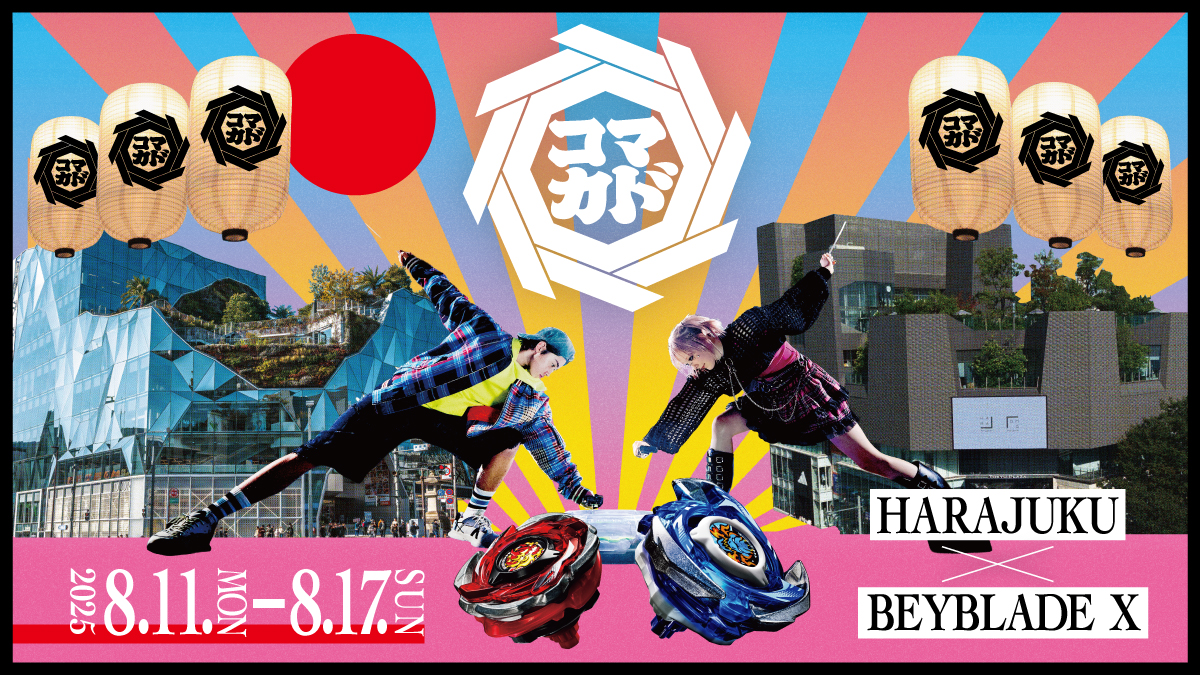 『BEYBLADE X』コラボイベント「コマカド」
