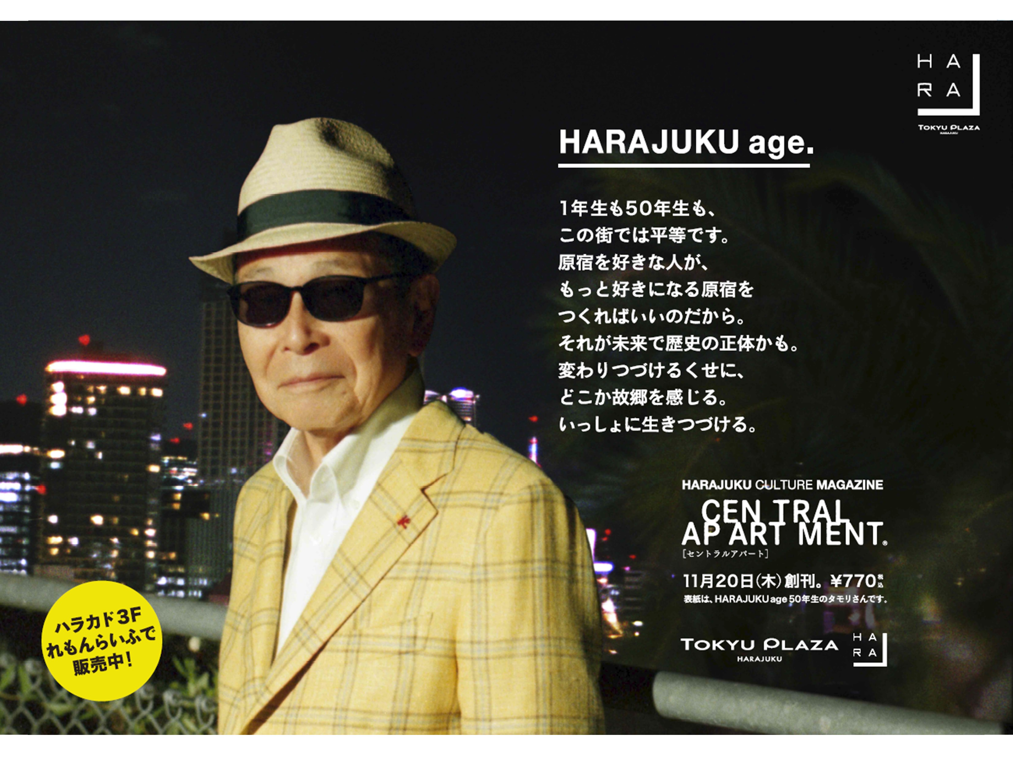 セントラルアパート