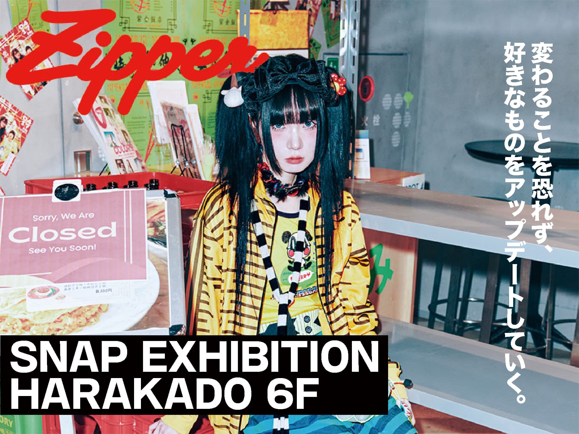 Zipper SNAP EXHIBITION