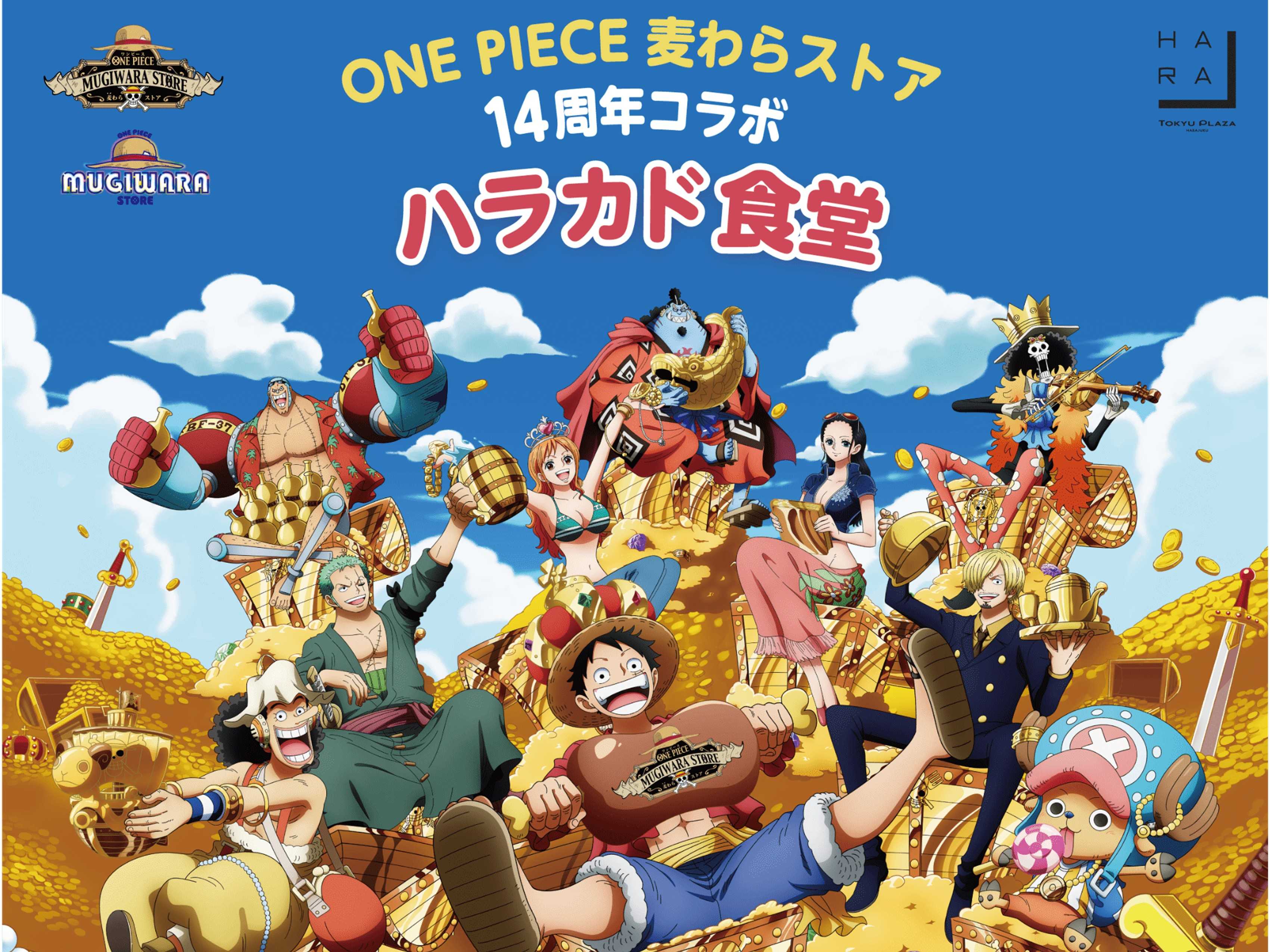 ONE PIECE MUGIWARA STORE HARAJUKU × 東急プラザ原宿「ハラカド」飲食店コラボ