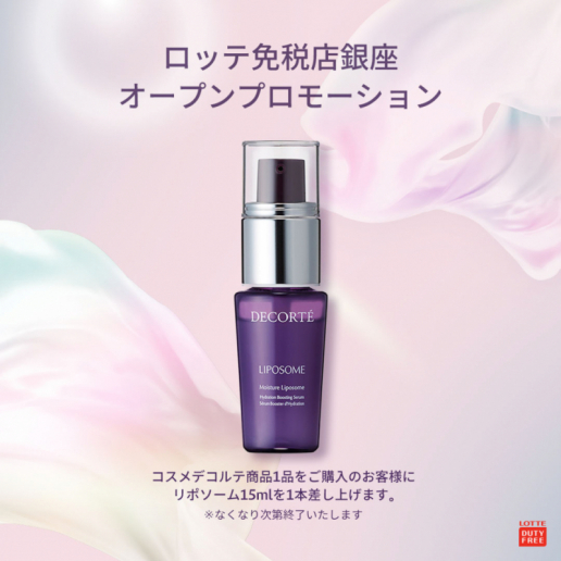 COSME DECORTE セット 限定販売の人気ブランド - dcsh.xoc.uam.mx