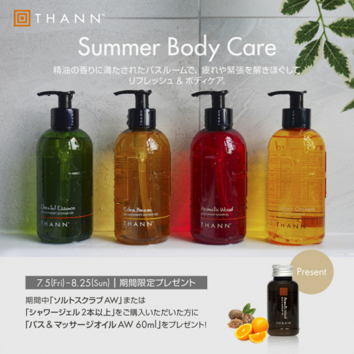 Summer Body Care