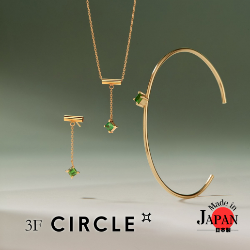 【3F CIRCLE (サークル)】鮮やかなグリーンが美しいツァボライトの魅力。Equilibreコレクション