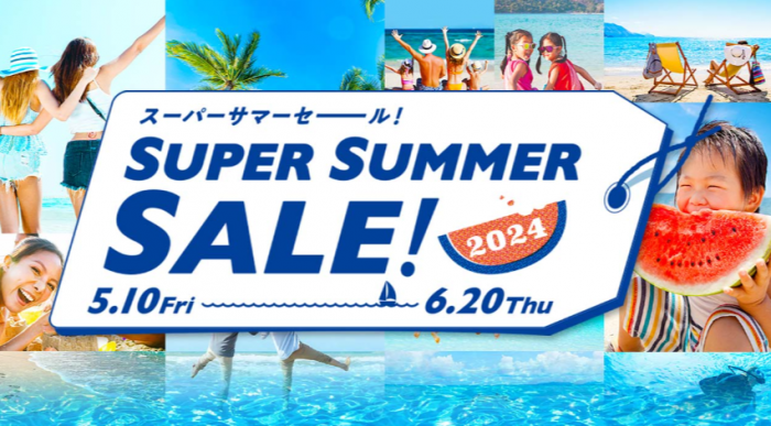 HIS スーパーサマーセール 6/20まで！ | イベント・ニュース| 東急 ...