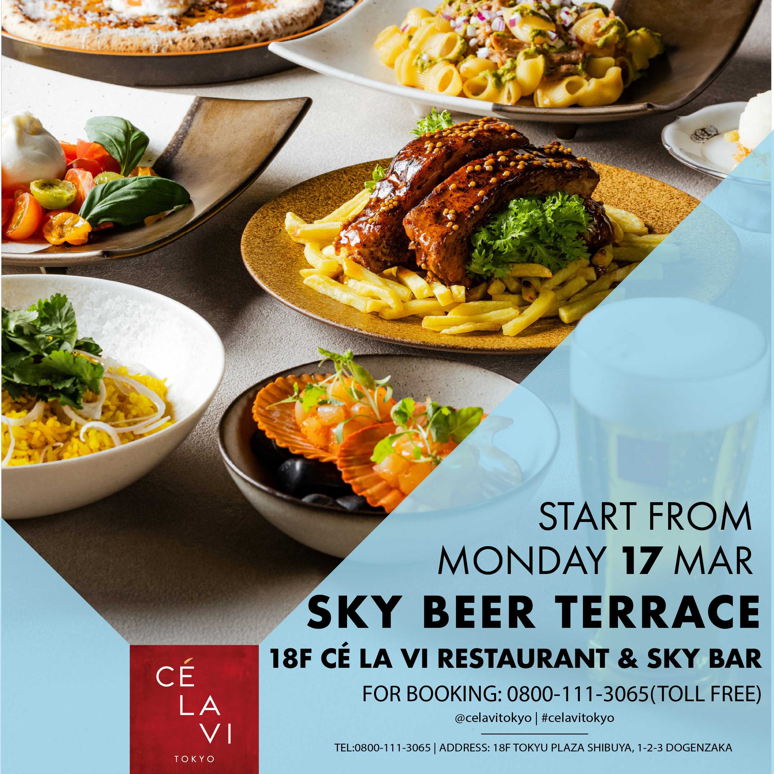 \3月17日(月)よりSKY BEER TERRACEがスタート／ | CÉ LA VI RESTAURANT ＆ SKY BAR ...