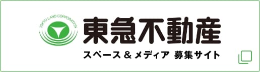 東急不動産イベント&メディアスペースについて