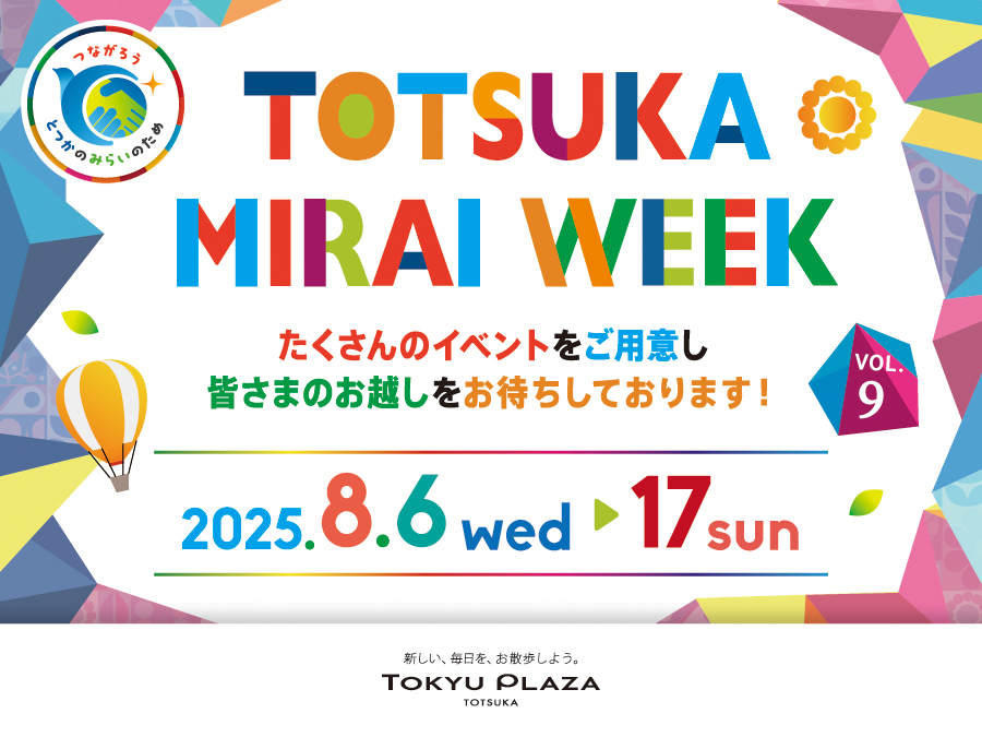 TOTSUKA MIRAI WEEK Vol.9